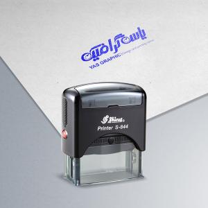 مهر ژلاتینی اتومات