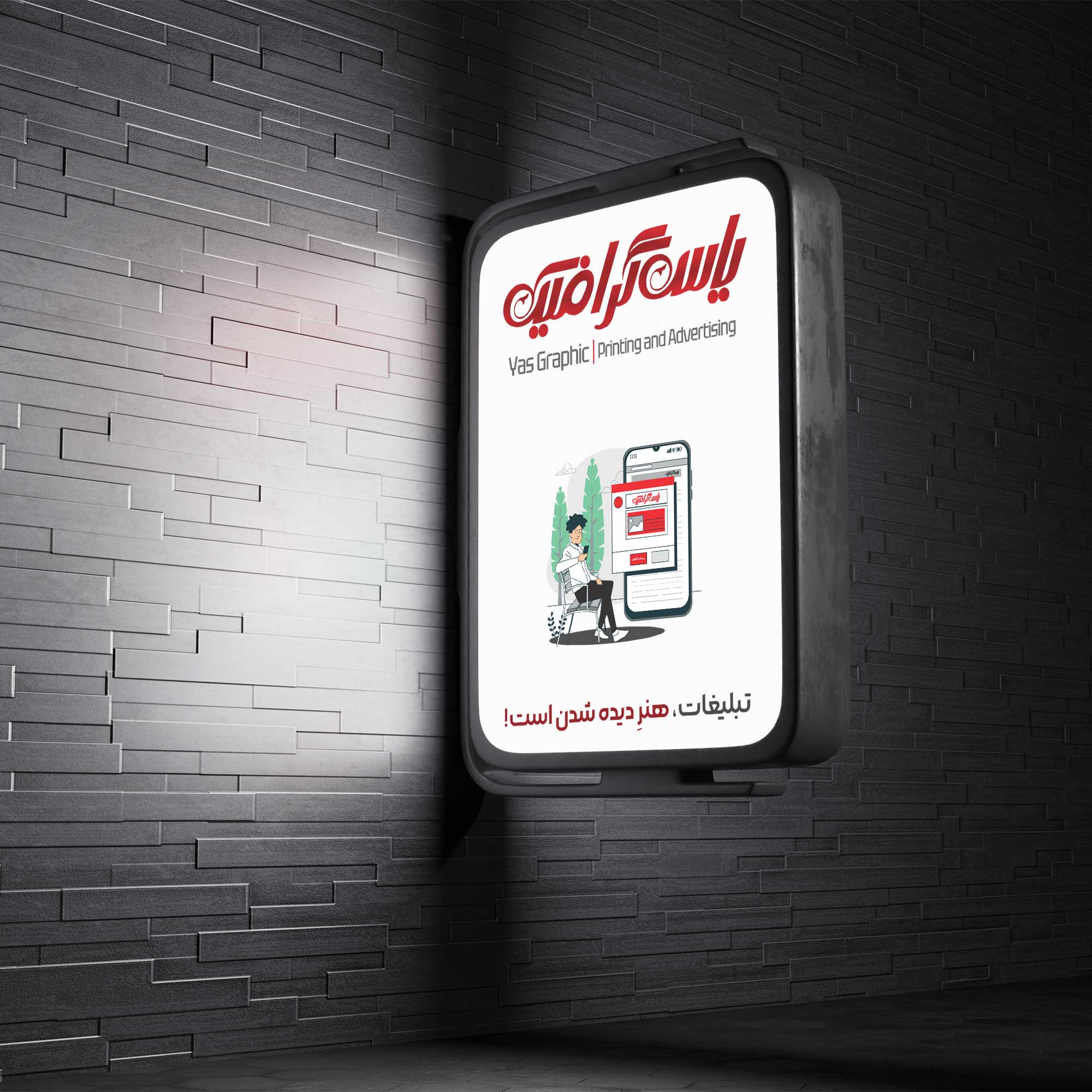 تابلو لایت باکس
