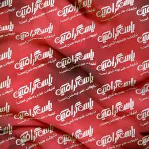 چاپ پارچه مخمل