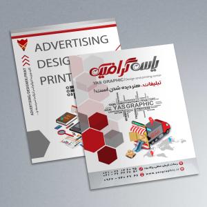 تراکت گلاسه 135 گرم