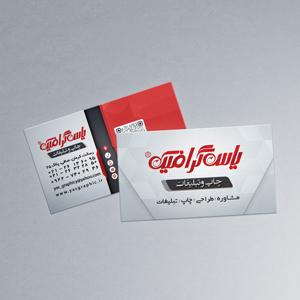  گلاسه بدون روکش