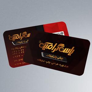 طلاکارت (لمینت براق دورگرد)