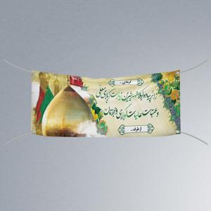 بنر کربلا